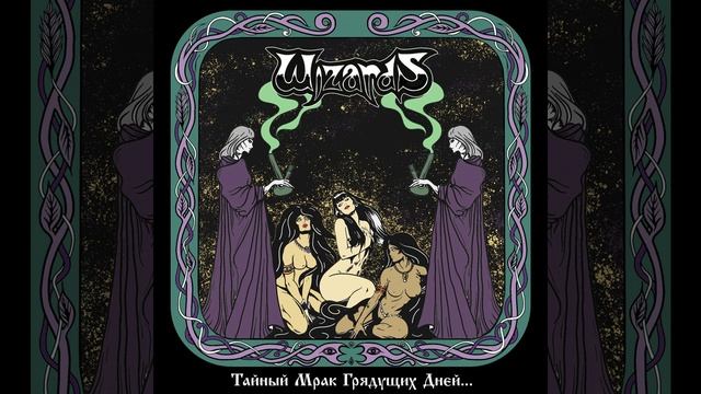 Воют Волки (Wolves Howl) смотреть онлайн