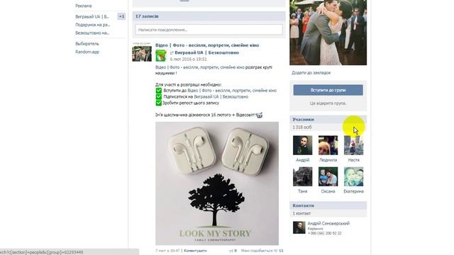 16.02 - Фото,Відео подарує круті наушники смотреть онлайн