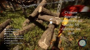 Как дюпать бревна в Sons of the forest