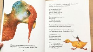 Приключения Бибигона Корней Чуковский. Детские стихи про смелого мальчика лилипута. Часть 1.