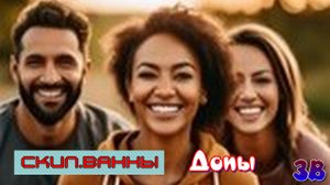 14 ЗВ Скипидарные ванны.Допы.