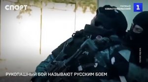 Рукопашный бой