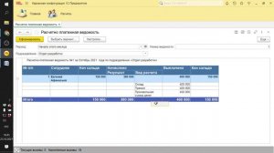 ЗАНЯТИЕ 97. РАСЧЕТНО-ПЛАТЕЖНАЯ ВЕДОМОСТЬ. ЧАСТЬ 2 (СПР). ПОДГОТОВКА К СПЕЦИАЛИСТУ ПО ПЛАТФОРМЕ 1С