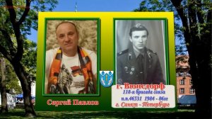 Перепись СОЛДАТ И ОФИЦЕРОВ СЛУЖИВШИХ В ✊  ГСОВГ - ГСВГ - ЗГВ -  ✊ 1-я часть