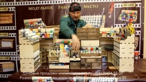 Новое модульное рабочее место для Моделиста