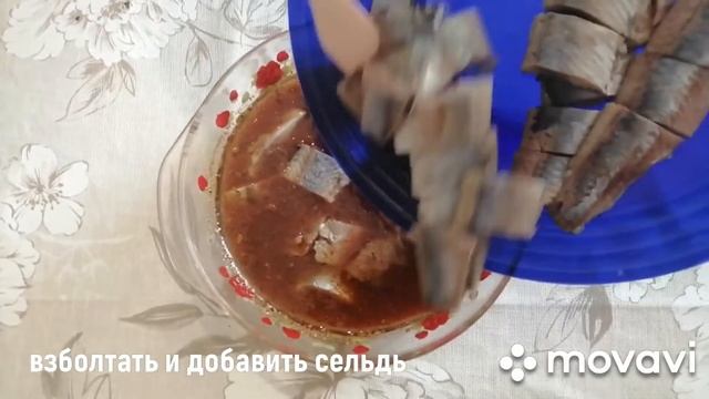 ?Хе из сельди. Ну очень вкусная селедочка! ?#хеизсельди #оченьвкусно #селёдка #закуска #готовим