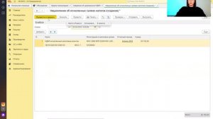 НДФЛ, уведомление в 2023 г.