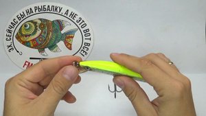 Обзор воблера Yo-Zuri Crystal Minnow SP по заказу Fmagazin