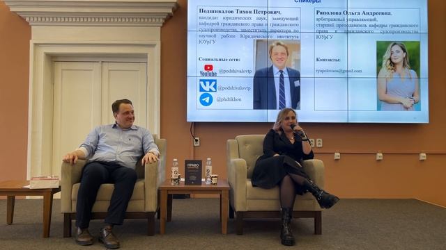 Лекция Право цифровой среды - Тихон Подшивалов в @Publichka74