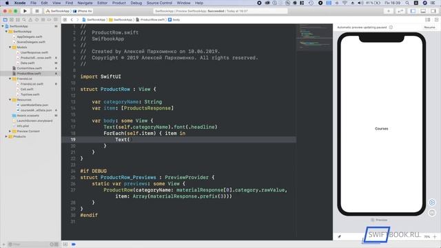 SwiftUI Course - Complex Layouts (Swift 5)