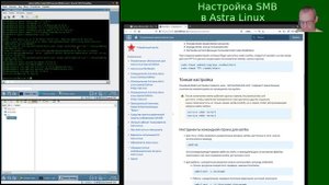 Настройка SMB в Astra Linux.