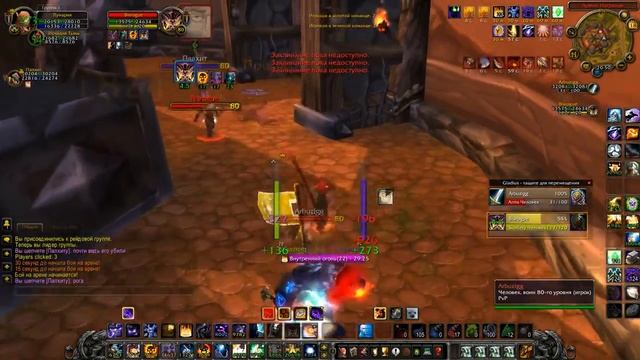 WoW 3.3.5а Дэл+Вит 2х2 ХПал+ШП смотреть онлайн
