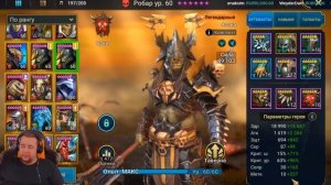 Raid Shadow Legends | Робар - Хлам или Имба? Гайд на персонажа