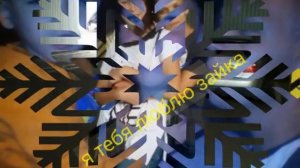 Любимая  лебедь Света я тебя люблю Я буду любить тебя всегда