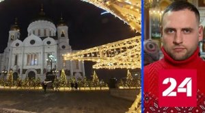 Сотни прихожан собрались в храме Христа Спасителя на Божественную литургию - Россия 24