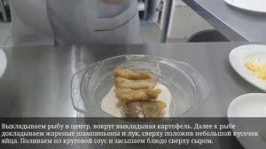 Тема урока: приготовление блюд из рыбы