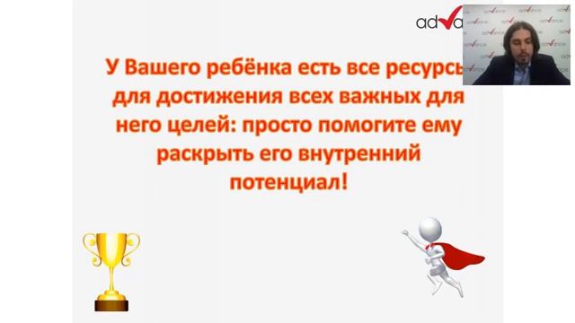 Живой онлайн тренинг Как научить ребенка учиться 29 01 18 смотреть онлайн