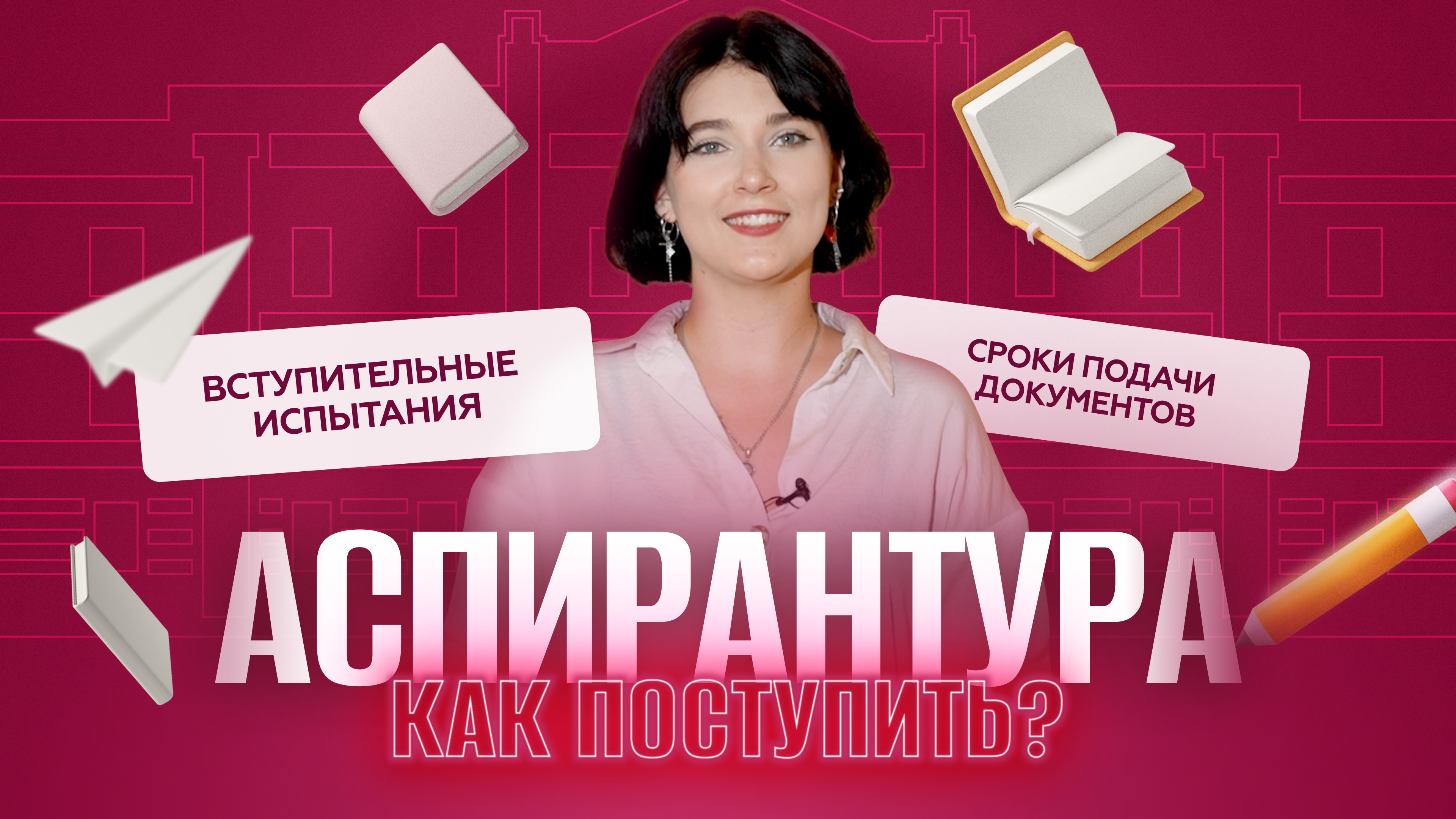 АСПИРАНТУРА В УНИВЕРСИТЕТЕ ИМЕНИ О.Е. КУТАФИНА | ПОСТУПИ В МГЮА 2023