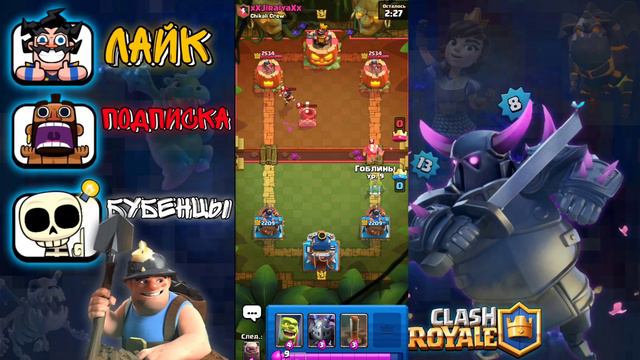 Испытание с выбором карт!НАШЕЛ ГРИБОВ, и понял что сам гриб!/Clash Royale смотреть онлайн