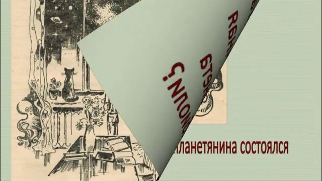 Буктрейлер. Читайте книги донских писателей! смотреть онлайн