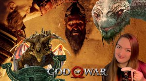 ВАРИМ СУП ИЗ ГОЛОВЫ! GOD OF WAR