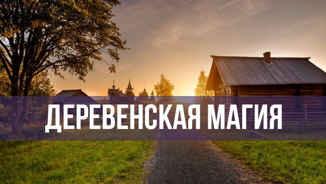 Ритуал от болезни на три пятака.