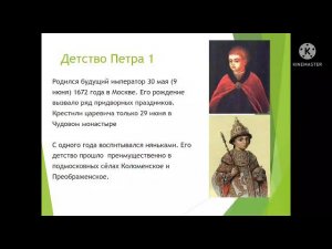 Исторический час "Предания о Петре Великом"