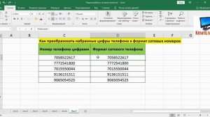Как Сделать Формат Сотового Телефона в Excel ► Как Создать Формат в Excel