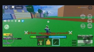 ОБЗОР НА МЕЧ КОКО/BLOX FRUIT