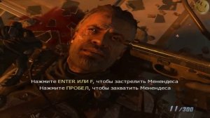 Как получить хорошую концовку в игре Call of Duty Black Ops 2 !?