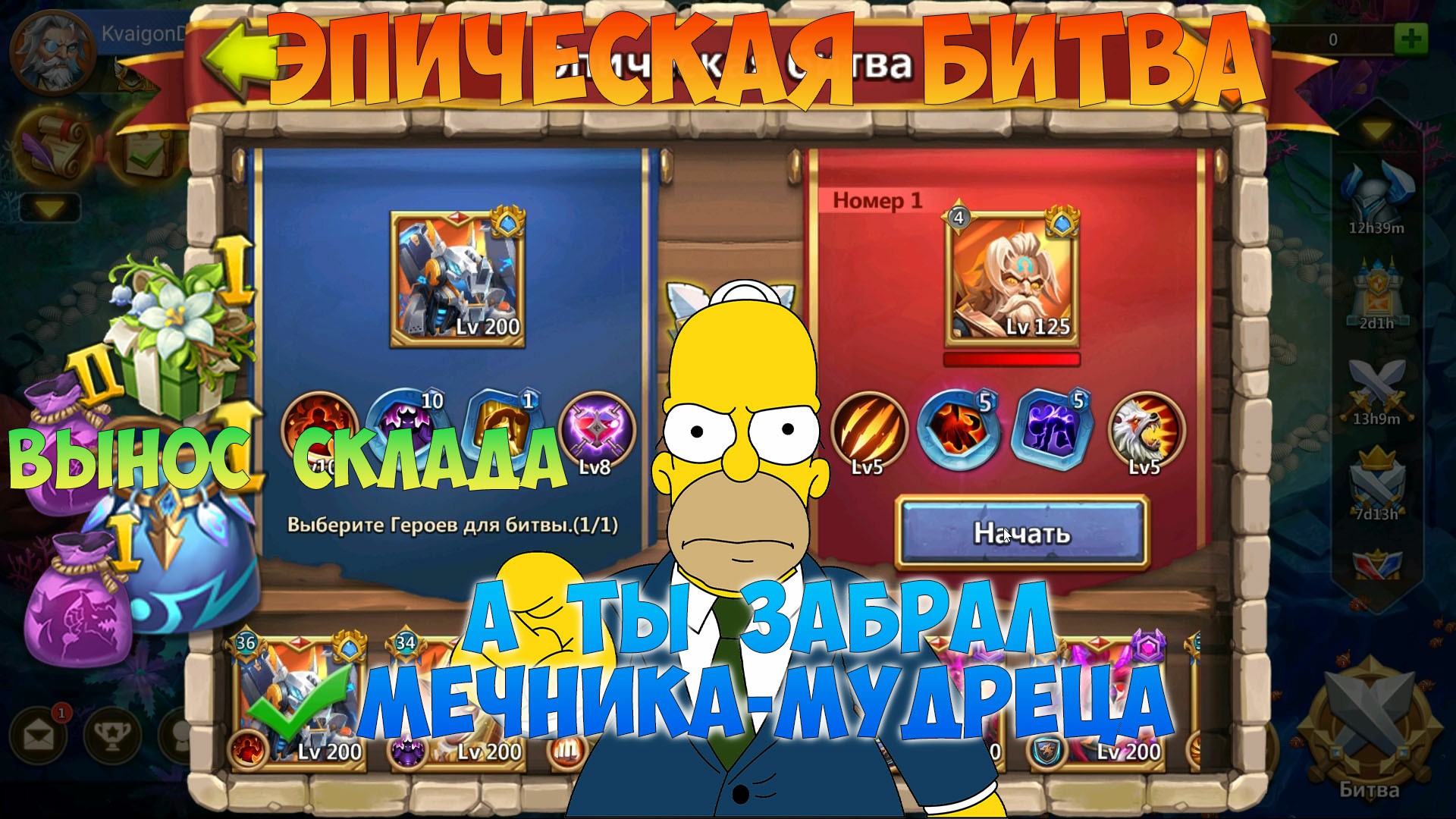 ЭПИК БИТВА ПРОТИВ МЕЧНИКА, РАЗГРБЛЕНИЕ СКЛАДА НА НЕМКЕ, #БитваЗамков #castleclash, #cbcevent, #IGG
