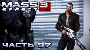 Mass Effect 3 прохождение - ЦИТАДЕЛЬ, СТРЕЛЬБА ПО БУТЫЛОЧКАМ (русская озвучка) #97