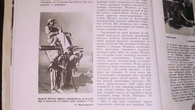 АСМР/Листаем ретро-журнал из СССР (1958)/ASMR/Flipping through a retro magazine from the USSR (1958 смотреть онлайн