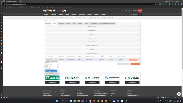 Как подключить мониторинг MyFxBook к терминалу MetaTrader