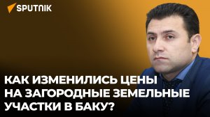 Рынок недвижимости Азербайджана: какие факторы влияют на ценовую политику?