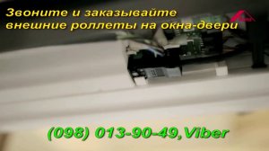 Установка электрических рольставней на окна (внешние роллеты)