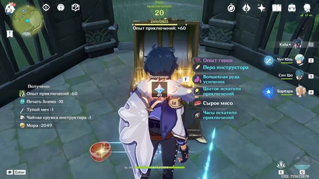 Про выгорание Genshin Impact смотреть онлайн