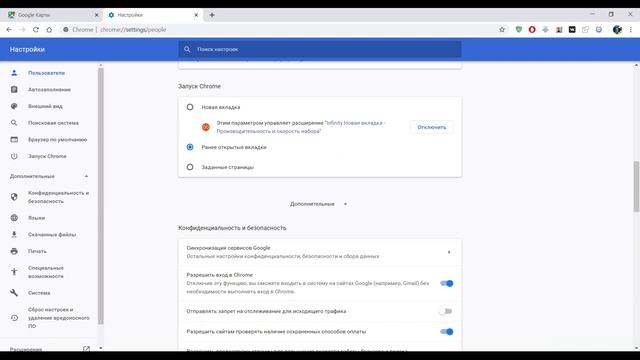 Как включить 3D режим в google map смотреть онлайн