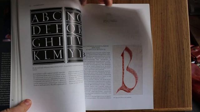 Листаем: книга о каллиграфии Ильи Богдеско «Каллиграфия» смотреть онлайн