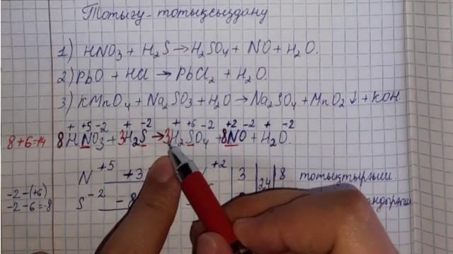 Тотығу-тотықсыздану реакциялары/Тотыгу тотыксыздану