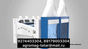 сепаратор мельивест агромаг сушка зерна очистка