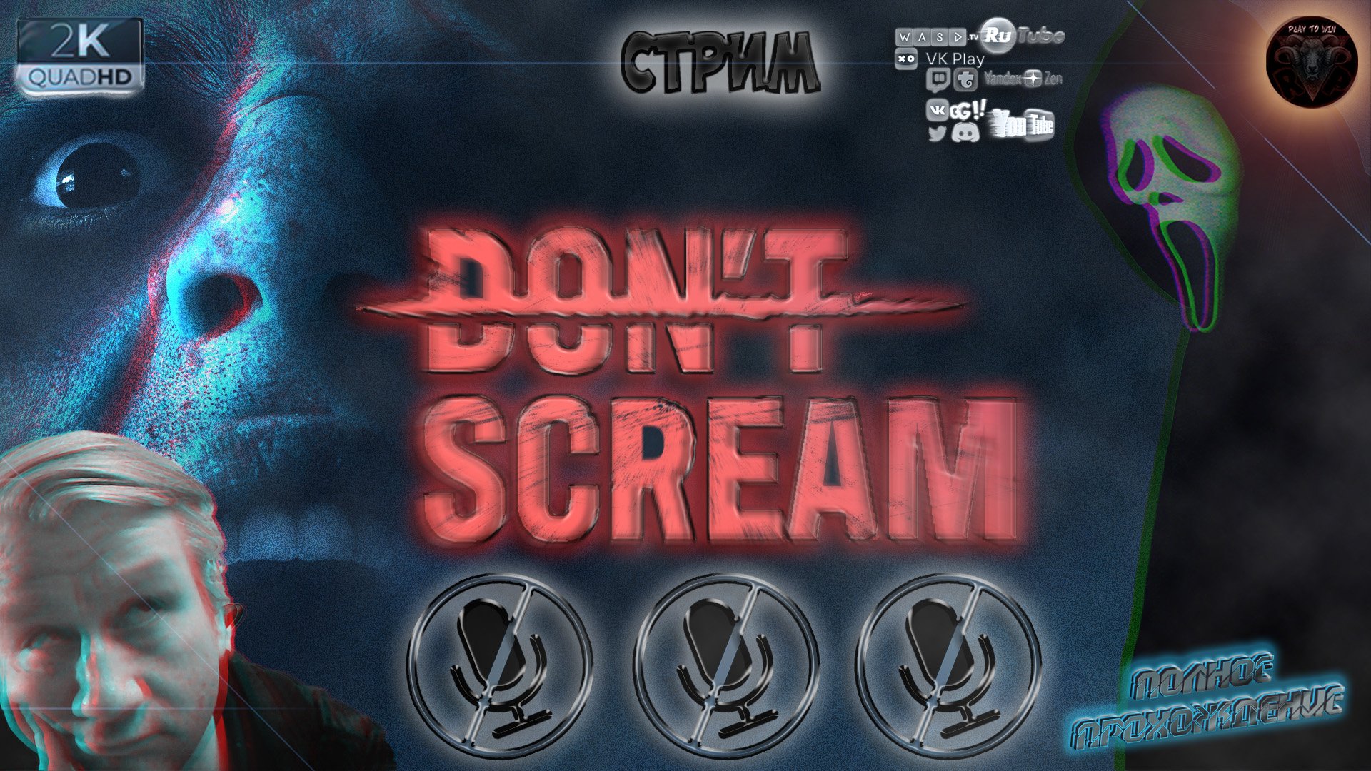 Dont Scream ? Не закричи, нельзя ? #RitorPlay #новыеигры