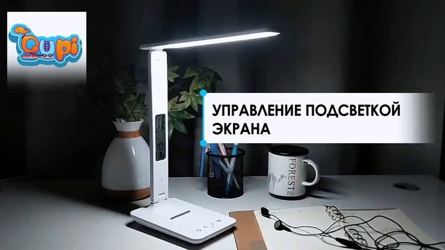 Настольная лампа с беспроводной зарядкой. смотреть онлайн