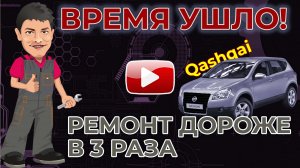 Затянули проблему с шумом на Кашкае и попали на капиталку вариатора