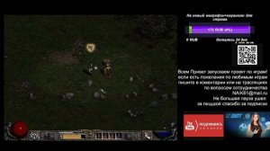 RU OLD GAME(Diablo II:) Прохождение 3 часть #diablo2 #ТОП #КоровийУровень