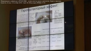 Влияние обедненной дейтерием воды на адаптационный потенциал живых систем - Джимак Степан Сергеевич