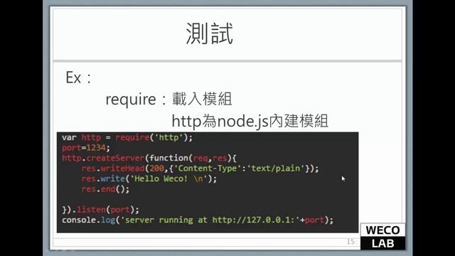 Node.js express socket.io 簡介(1) смотреть онлайн