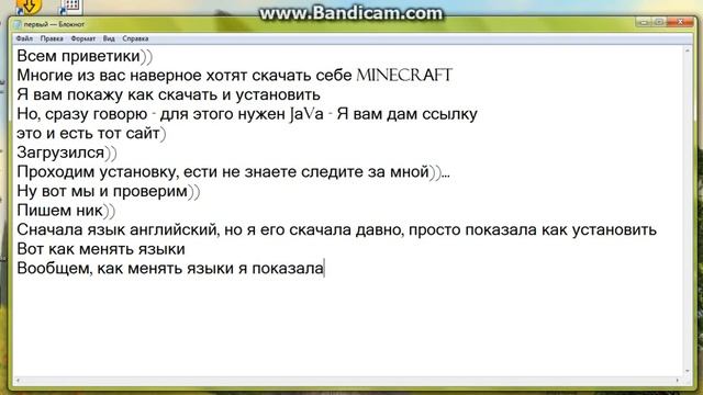 Где скачать MINECRАFT смотреть онлайн