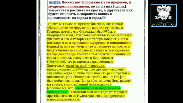 Кто является лжепророком согласно Библии? "Мухаммад  ﷺ  или Павел" сравнительный анализ