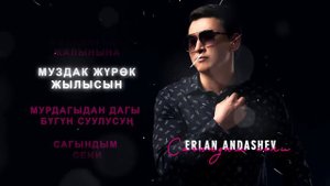 Эрлан Андашев - Сагындым сени / Жаңы ыр 2024